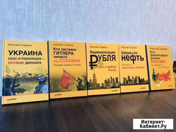 Книги Н.В. Старикова Сыктывкар