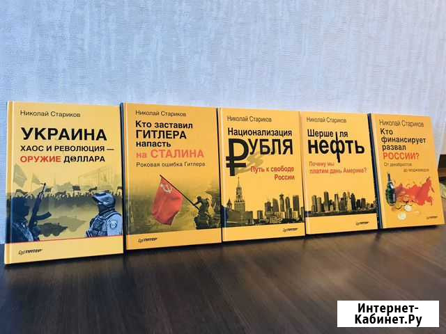 Книги Н.В. Старикова Сыктывкар - изображение 1