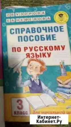 Книги 3класс Ессентуки