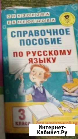 Книги 3класс Ессентуки - изображение 1