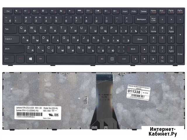 Клавиатура для ноутбука lenovo G50-70 Улан-Удэ - изображение 1
