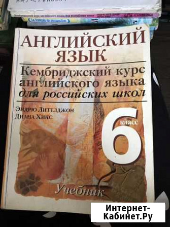 Учебники Ярославль - изображение 1