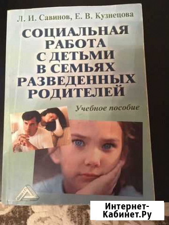 Учебные пособия социалогия психология Белгород - изображение 1