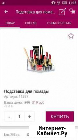 Подставка для помад кампании faberlic Ростов - изображение 1