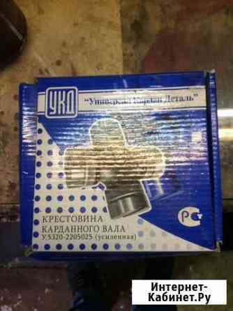 Крестовина карданного вала (50*135) камаз,ЗИЛ,урал Саратов