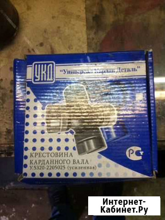 Крестовина карданного вала (50*135) камаз,ЗИЛ,урал Саратов - изображение 1