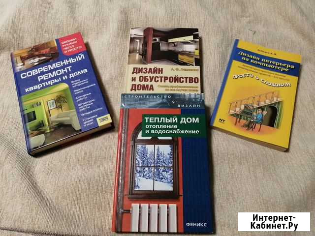 Книга по строительству Волгодонск - изображение 1