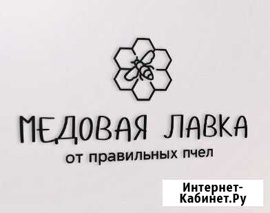 Доставка мёда Казань - изображение 1