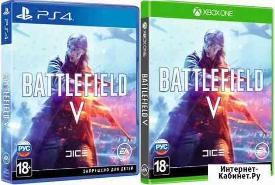 Battlefield 5 PS 4 xbox ONE Магнитогорск