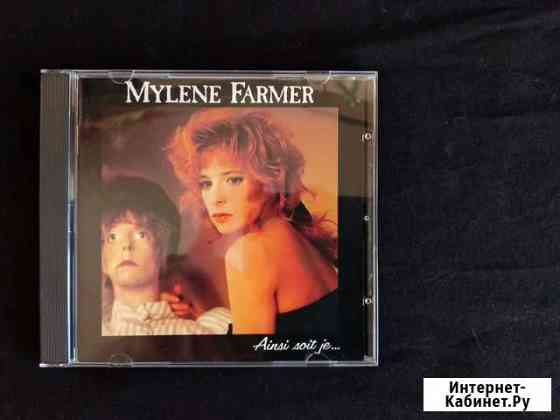 CD Mylene Farmer - Ainsi soit je Иркутск