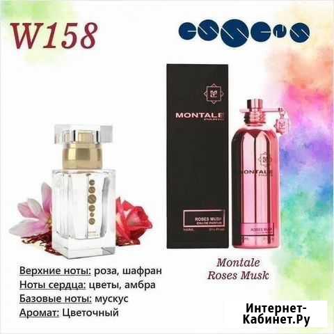 Чешский парфюм w158 Рязань - изображение 1