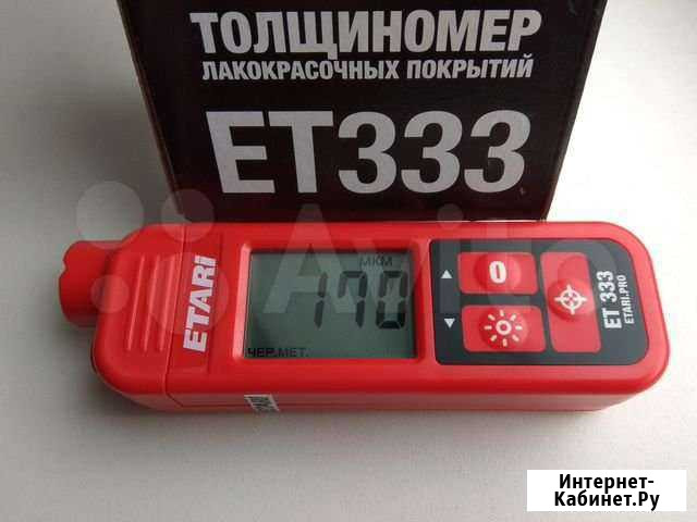 Толщиномер Воткинск - изображение 1