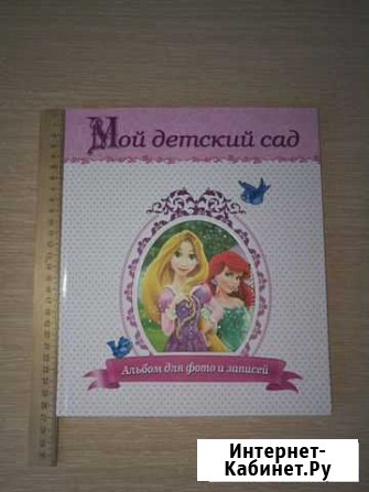 Мой детский сад Нижневартовск - изображение 1
