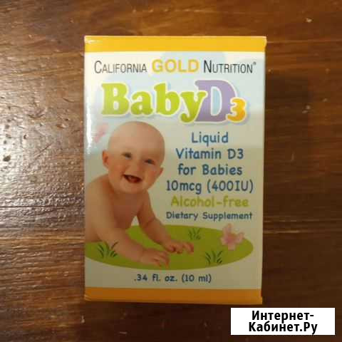 Витамин д California gold Химки - изображение 1