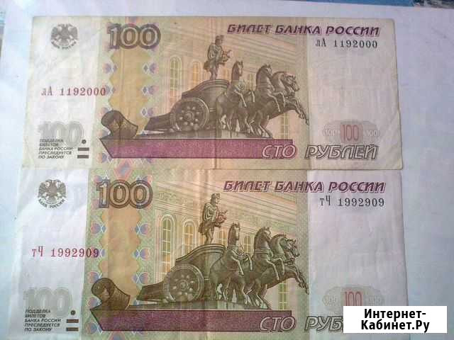 100 руб.2004г день рожд. № 1192000,№1992909/ 2банк Чебоксары - изображение 1
