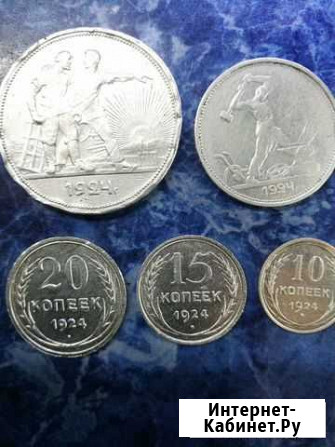 Серебро 1922-1925 гг Новокузнецк - изображение 1