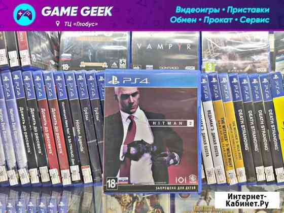 Hitman 2 на PS4 Продажа/Обмен/Скупка Набережные Челны
