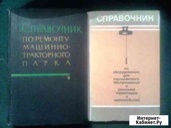 Спецлитература профтехобр СССР Алексин