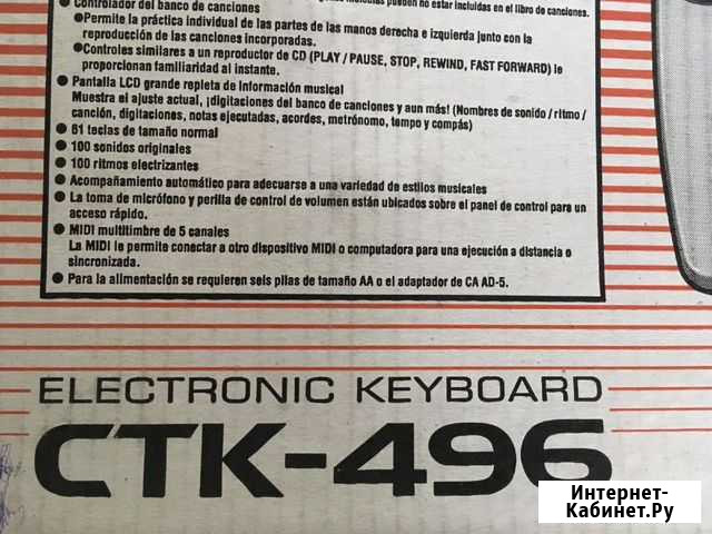 Синтезатор casio ctk 469 Майкоп - изображение 1