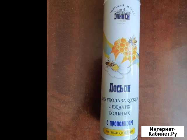 Средство для ухода за лежачими больными Мценск - изображение 1