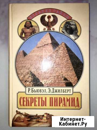 Секреты пирамид Екатеринбург - изображение 1
