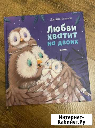 Книга Любви хватит на двоих Нальчик - изображение 1