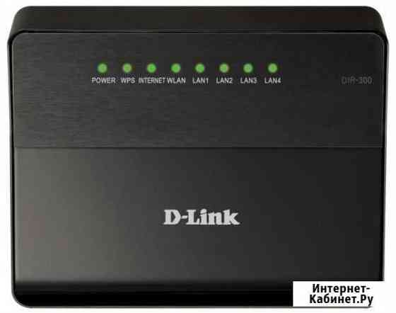 Роутер D-Link Wireless N150 DIR300 Новосибирск