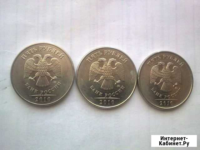 5руб.разновид.ммд 2010г шт.А,Б,В -3 монеты Чебоксары - изображение 1