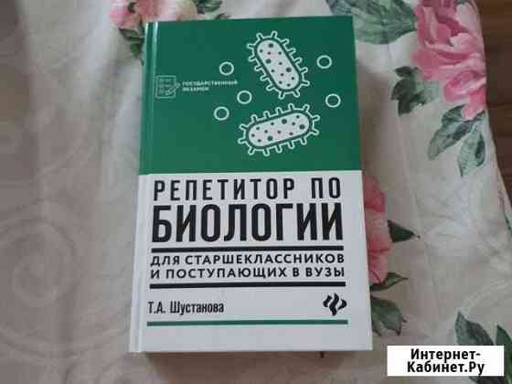 Пособие для егэ Новосибирск