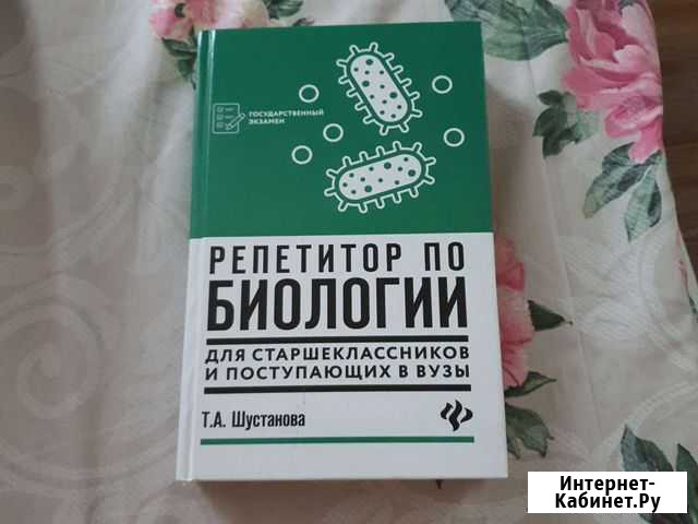 Пособие для егэ Новосибирск - изображение 1