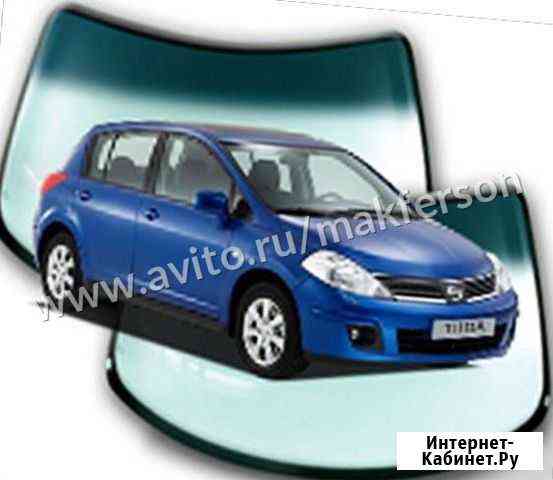Лобовое для Nissan Tiida 04 Ярославль