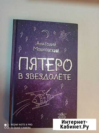 Детские книги Дзержинск - изображение 1
