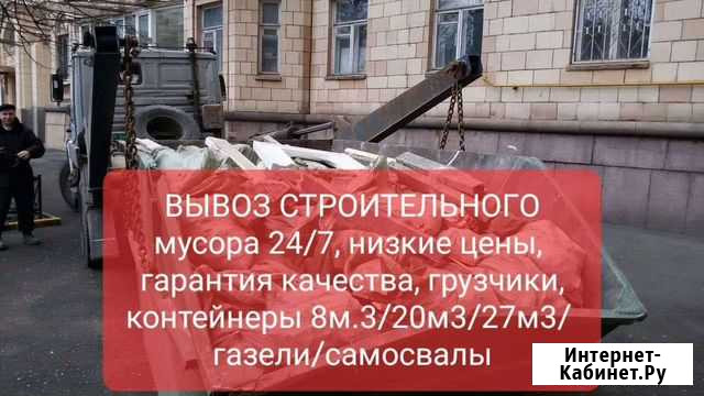 Вывоз строительного мусора и снега Москва - изображение 1
