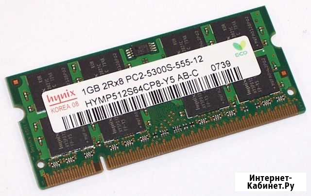 Модуль памяти Hynix для ноутбука 1Gb DDR2 гарантия Новосибирск - изображение 1