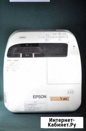 Ультракороткофокусный 3LCD проектор Epson EB-580 Ижевск - изображение 1