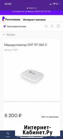 Маршрутизатор ONT RT-GM 3 Владикавказ - изображение 1