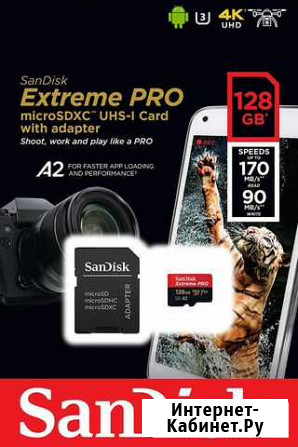 SanDisk Extreme PRO micro sdxc 128GB (новая) Екатеринбург - изображение 1
