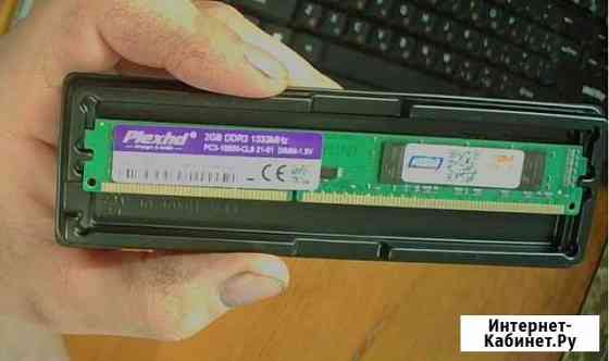 DDR3 2Gb 1333Mhz Липецк