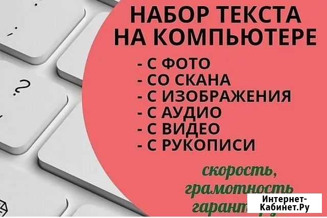 Набор текста, нормоконтроль Вологда - изображение 1