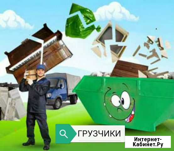 Грузчики Санкт-Петербург - изображение 1