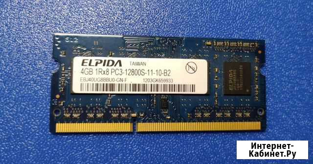 4GB DDR3 для ноутбука Таганрог - изображение 1