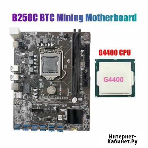 Набор для майнинга BTC B250C + G4400 Нижний Новгород - изображение 1