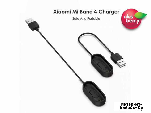 Кабель для зарядки Mi Band 4 Санкт-Петербург - изображение 1