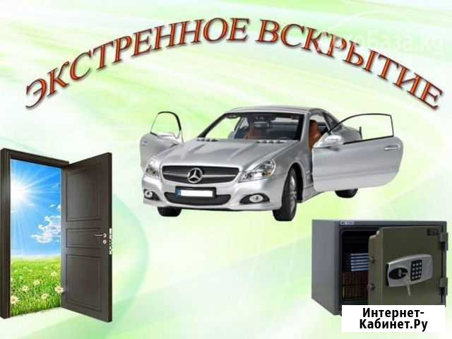 Вскрытие всех видов замков. В Новом Уренгое Новый Уренгой - изображение 1