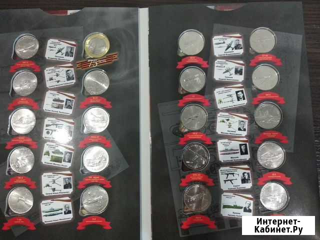 Монеты Оружие победы Дзержинск - изображение 1