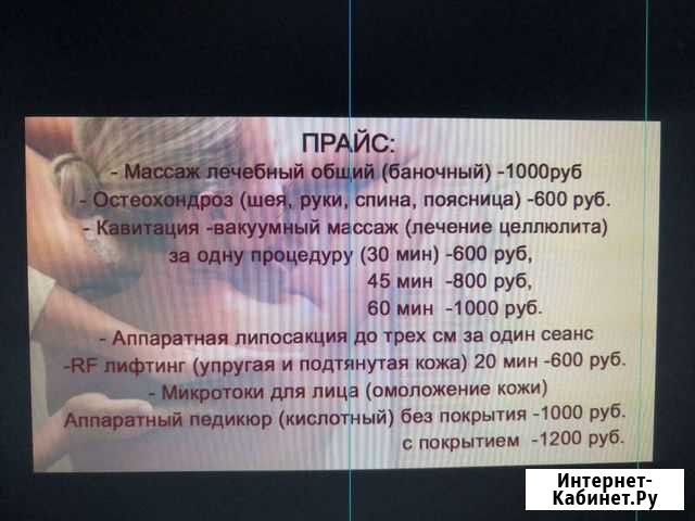Услуги массажиста Минусинск - изображение 1