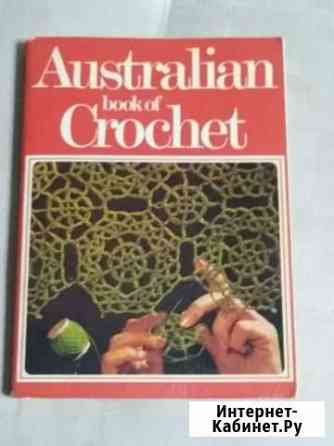 Книга коллекционная. Австралия Челябинск