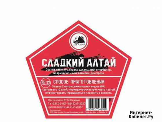 Набор трав и специй сладкий алтай Красноярск