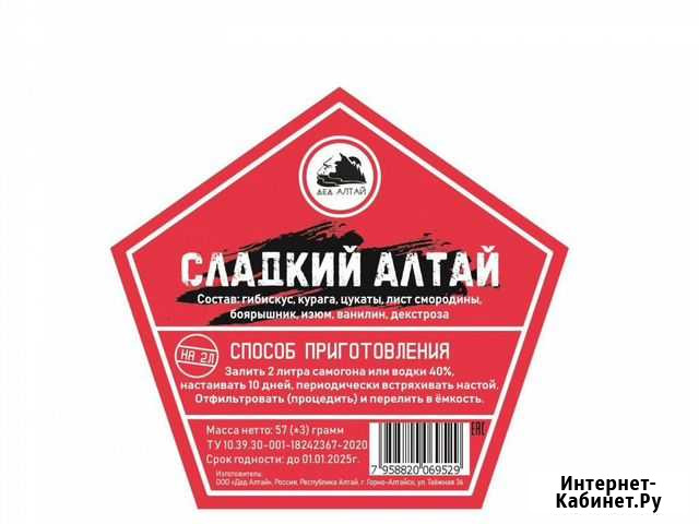 Набор трав и специй сладкий алтай Красноярск - изображение 1