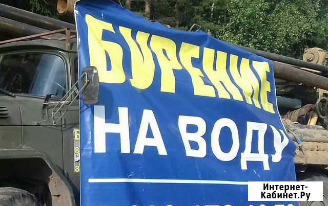 Бурение Скважин Кольчугино - изображение 1